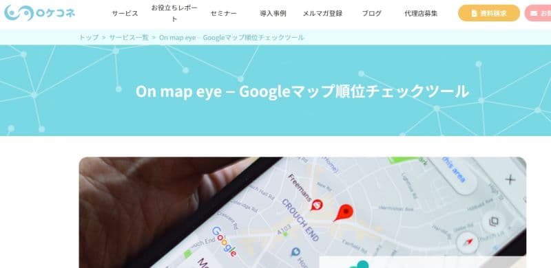 On map eye公式HP